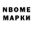 Марки NBOMe 1,5мг Bqwera Wish