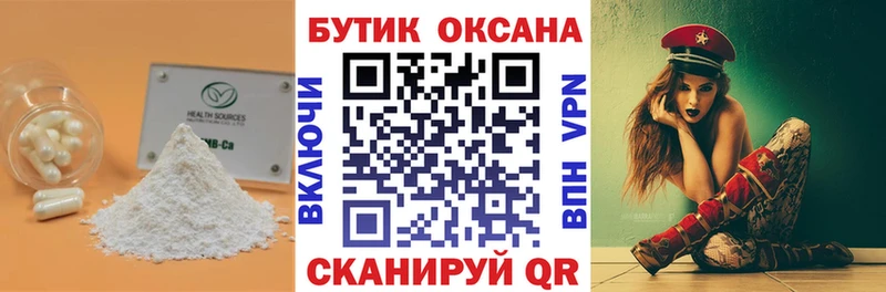 Бутират буратино  shop клад  Белый  KRAKEN онион 