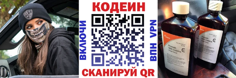 Кодеин напиток Lean (лин)  МЕГА зеркало  Белый 