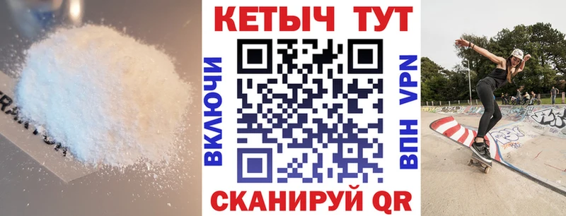 КЕТАМИН ketamine  продажа наркотиков  Белый 
