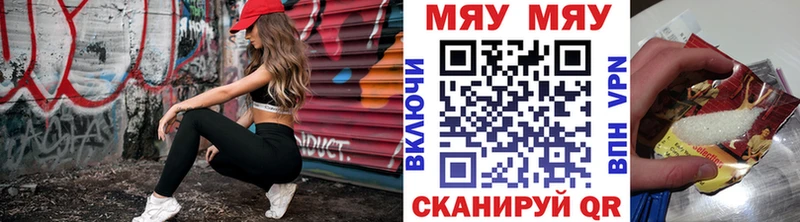 Меф мяу мяу мука Белый