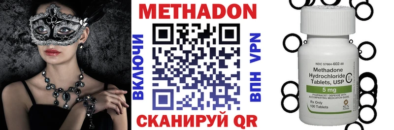 Метадон кристалл  Белый 